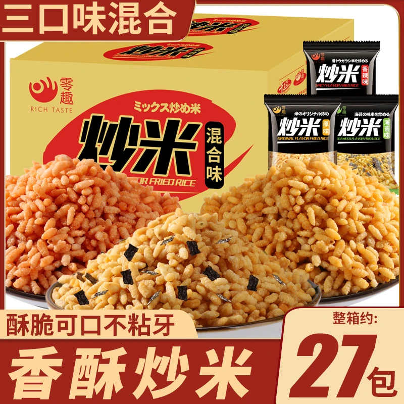 千丝 古法炒米农村炒货休闲零食擂茶即食零食美味网红小吃特产