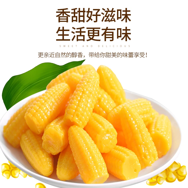 千丝 玉米软糖橡皮糖解馋小零食品休闲食品香甜果味年货喜糖怀旧