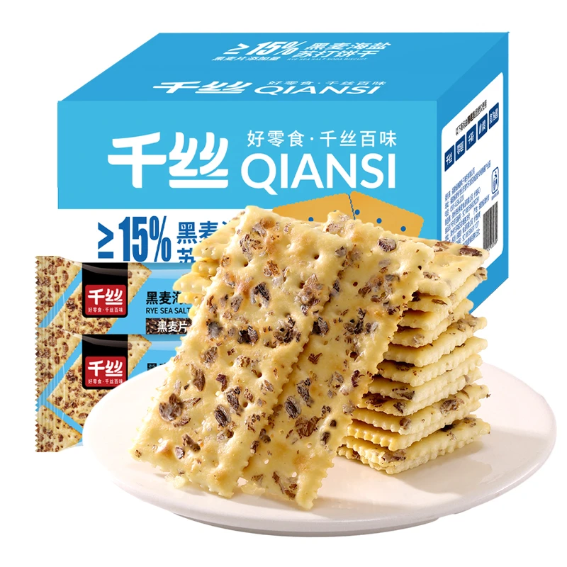 千丝黑麦海盐苏打饼干梳打咸味无蔗糖代餐零食岩烧芝士薄脆饼干