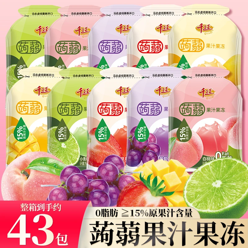 【 0脂肪 整箱43包 】千丝果冻蒟蒻果汁果冻办公室解馋健康零食优选