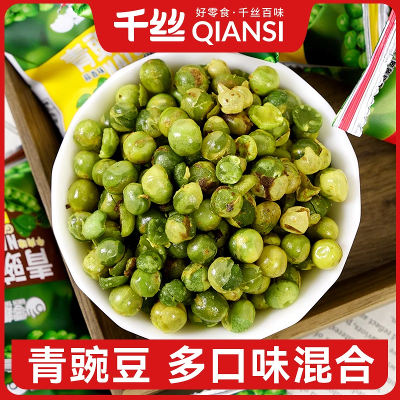 千丝青豌豆独立小包装多口味混合休闲零食小吃青豆坚果炒货小吃