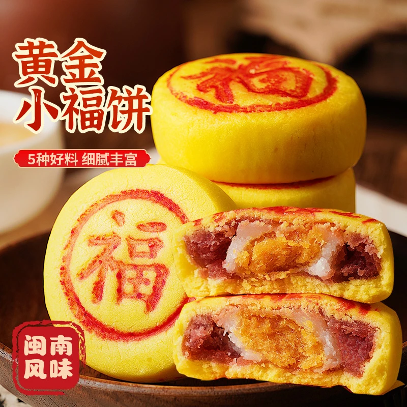 千丝黄金小福饼金秋月饼网红Q弹雪媚娘夹心中秋团圆传统糕点零食