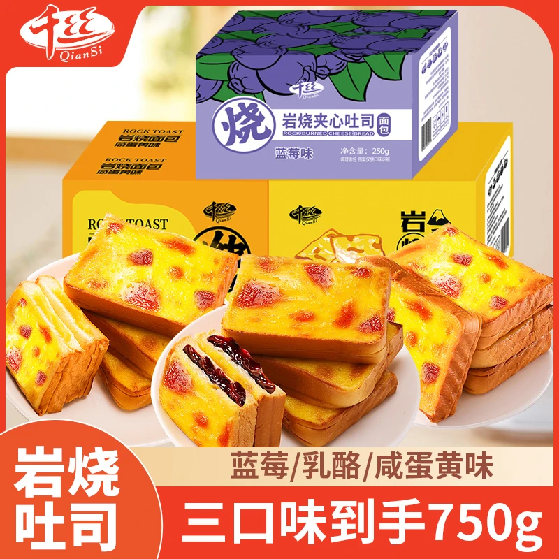 蓝莓岩烧乳酪夹心吐司面包整箱早餐健康零食小吃休闲蛋糕食品零食