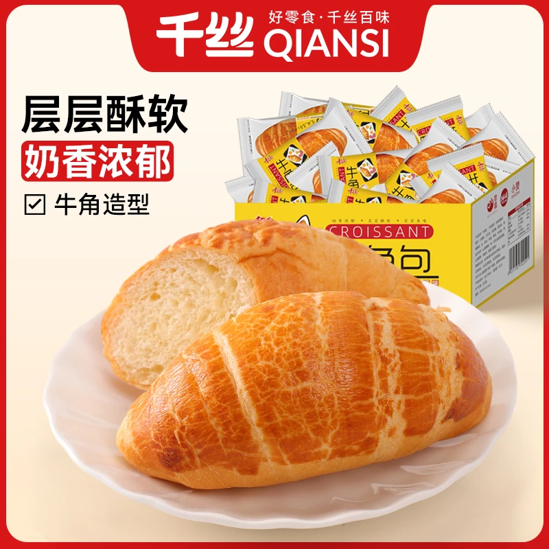 千丝牛角包手撕面包整箱早餐糕点休闲零食品健康代餐下午茶点心