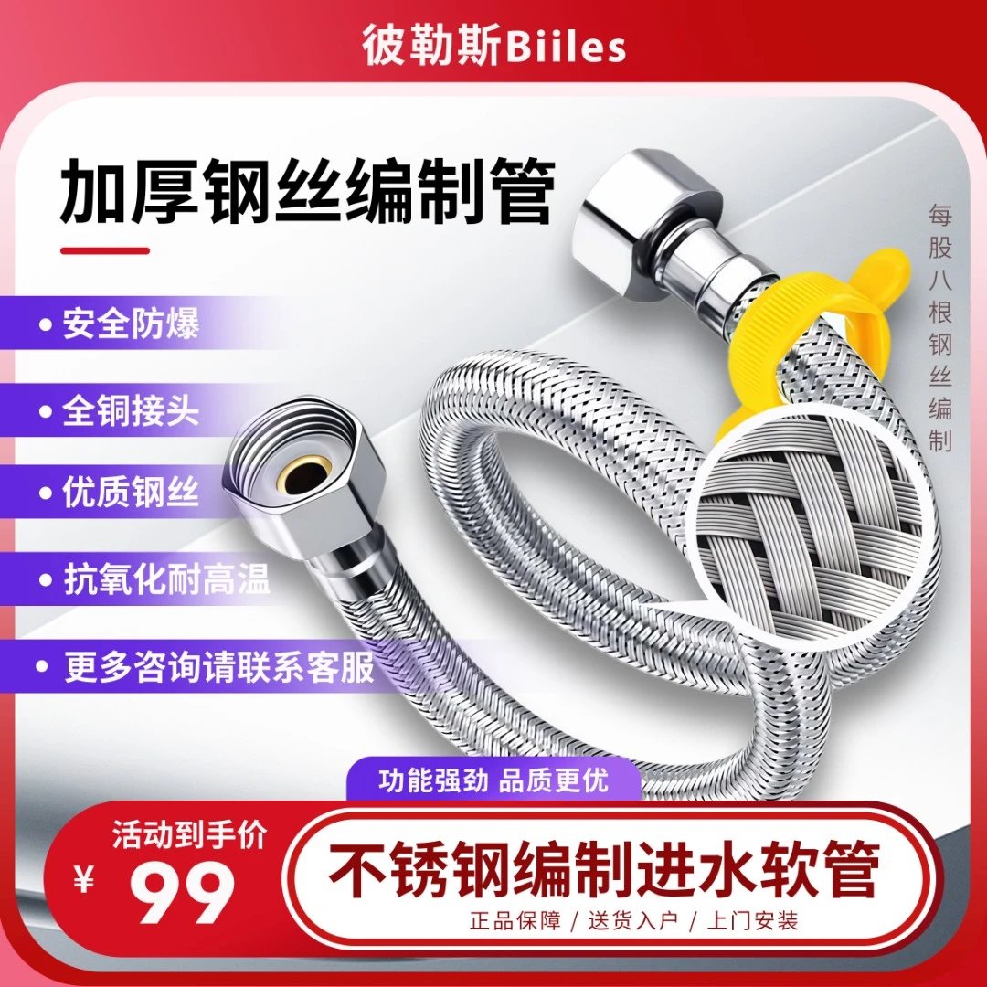 不锈钢编制管智能马桶通用漏水防爆耐用弯曲进水防漏安装