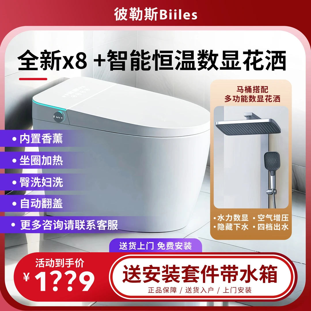 彼勒斯内置泡泡香薰自动一体防臭感应防溅翻盖烘干语音脚感送花洒