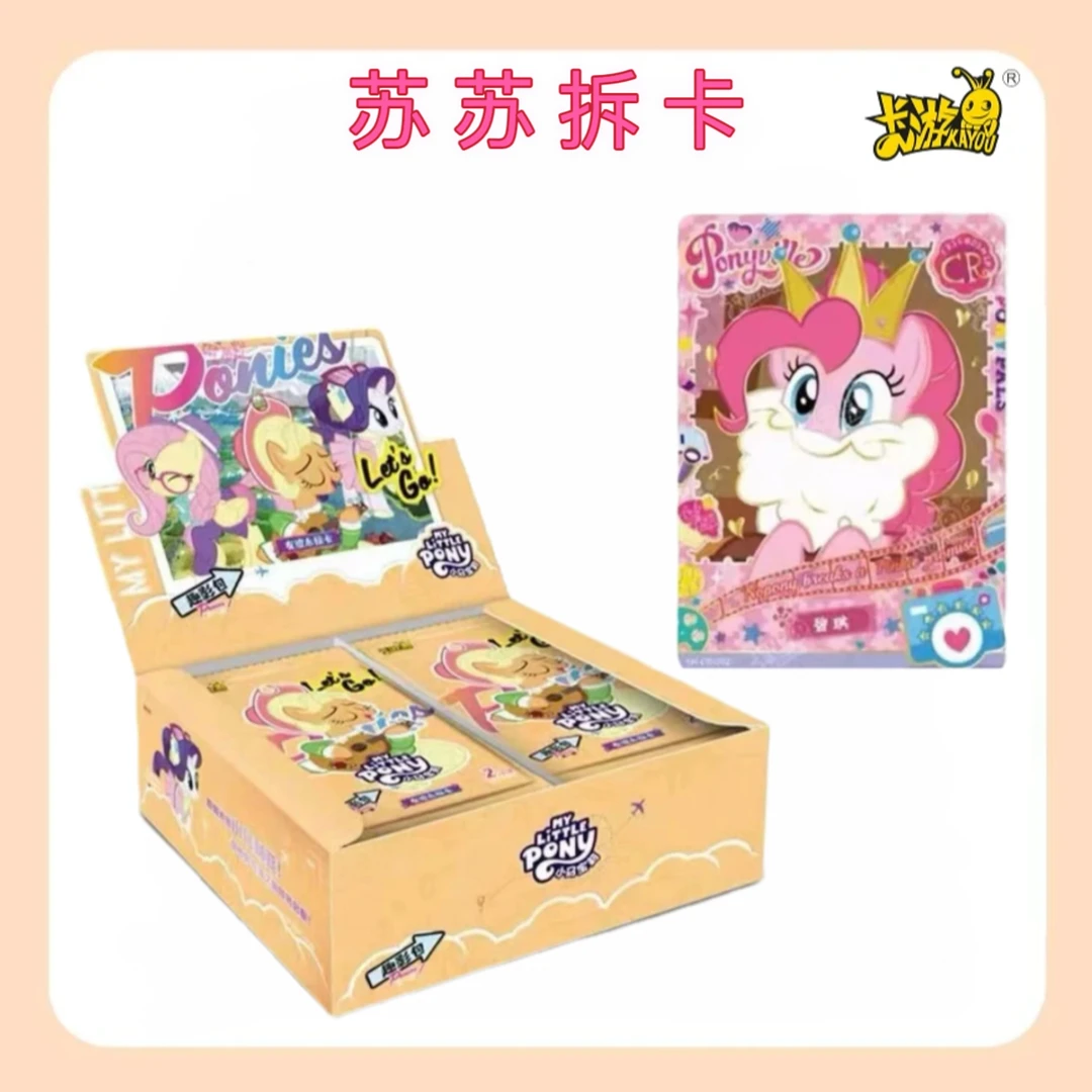 卡游【叠叠】小马宝莉趣影包-收藏卡牌(代拆)