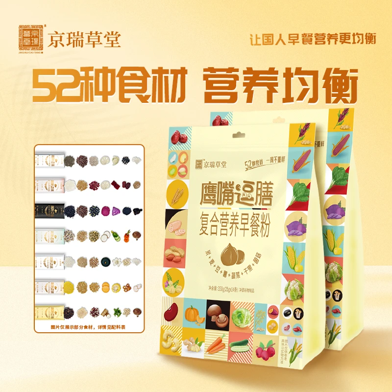 京瑞草堂鹰嘴逗膳复合营养早餐粉经典款