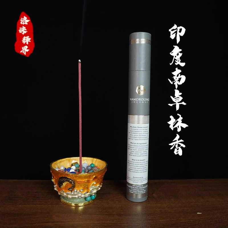 【印度进口】南卓林线香室内家用香手工制作线香约120克芳香