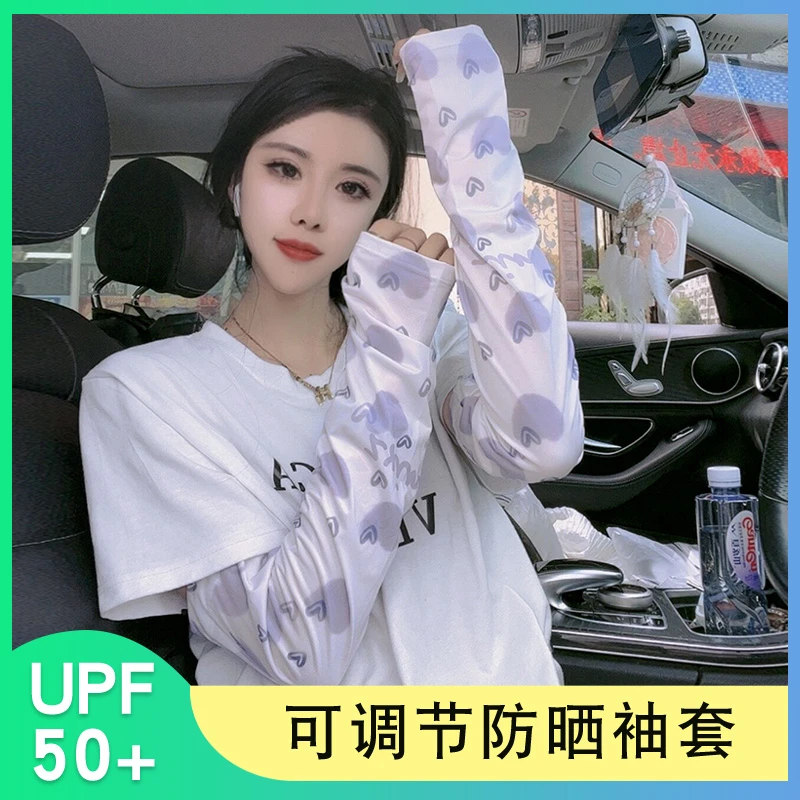 新款可调节爱心宽松冰丝防晒袖套女夏季开车遮阳冰袖防紫外线袖子