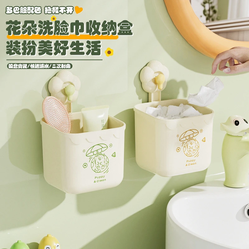 花朵洗脸巾收纳盒强力免打孔可沥水置物架卫生间洗漱台浴室整理盒