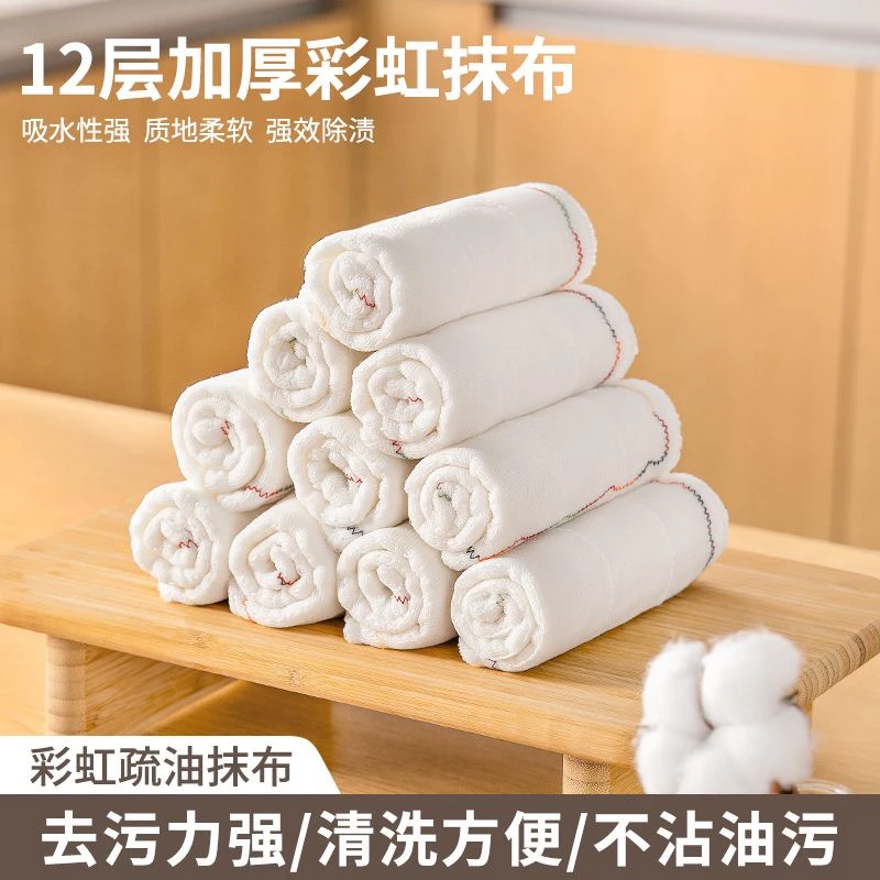 【高品质30*30 12层】加厚疏油抹布不掉毛不沾油不掉毛易清洁洗碗布