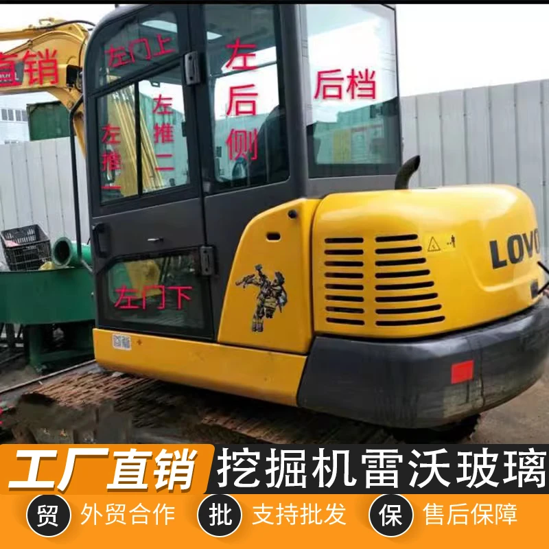 福田雷沃FR60E/65E/80E挖掘机钢化玻璃前后挡风上下推拉大臂天窗