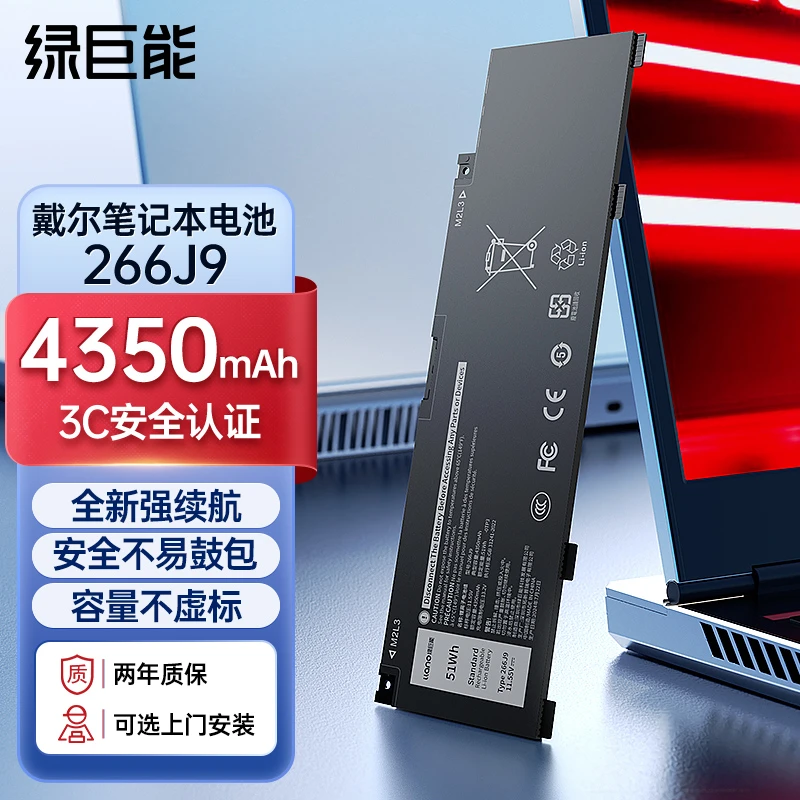 绿巨能适用于戴尔游匣灵越G3笔记本电池3590/3779/3790 266J9