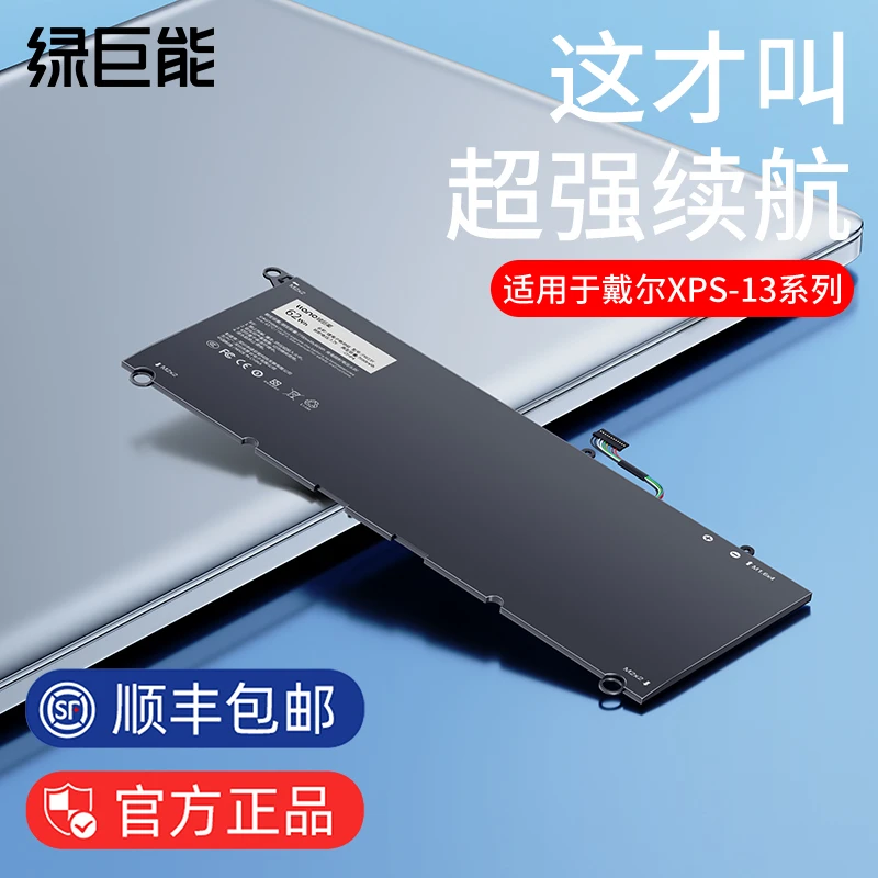绿巨能适用于戴尔XPS13/15 9360 PW23Y笔记本电脑电池 大容量电池