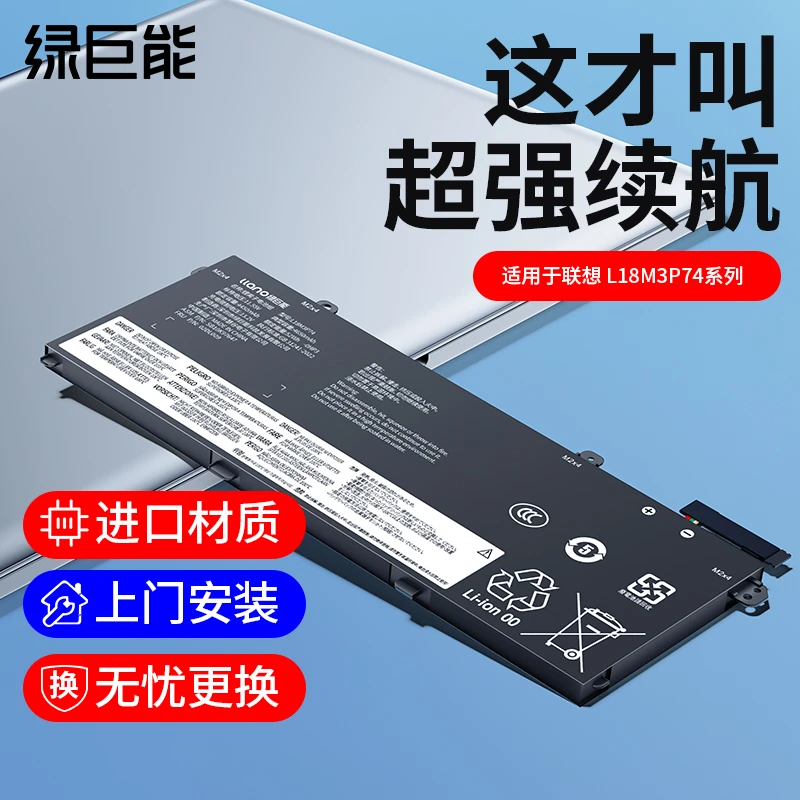 绿巨能适用联想笔记本电池ThinkPad T490 T495 T14 P43S电池
