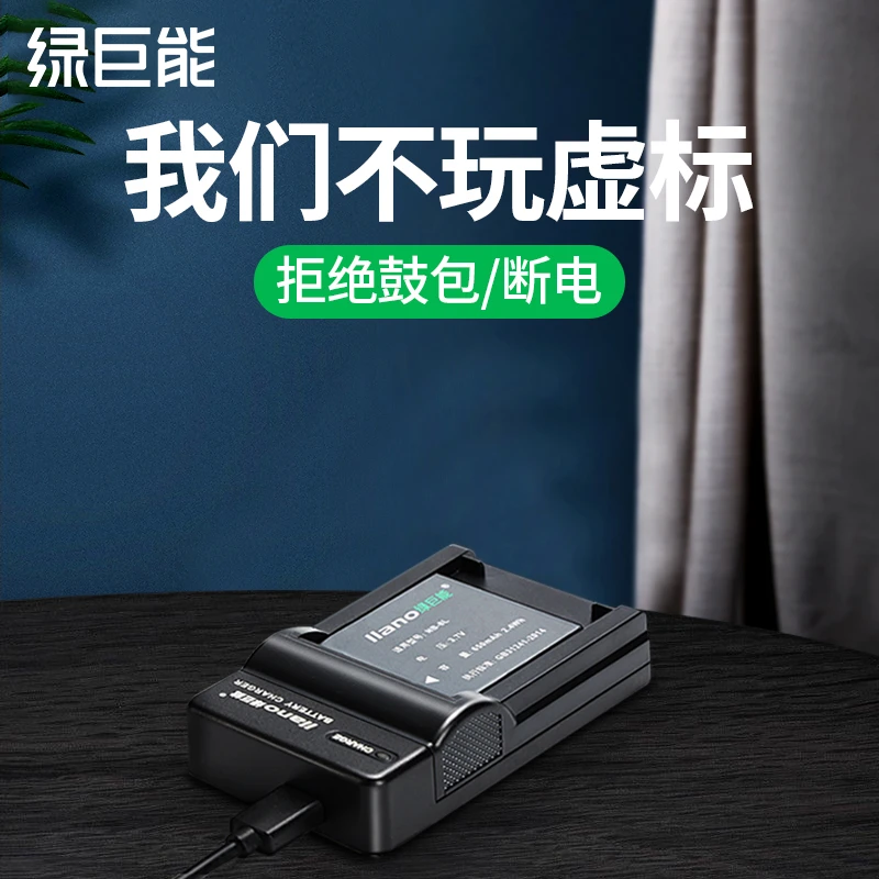 绿巨能NB-8L相机电池适用于佳能A3100 A3000 A2200 A3200 充电器