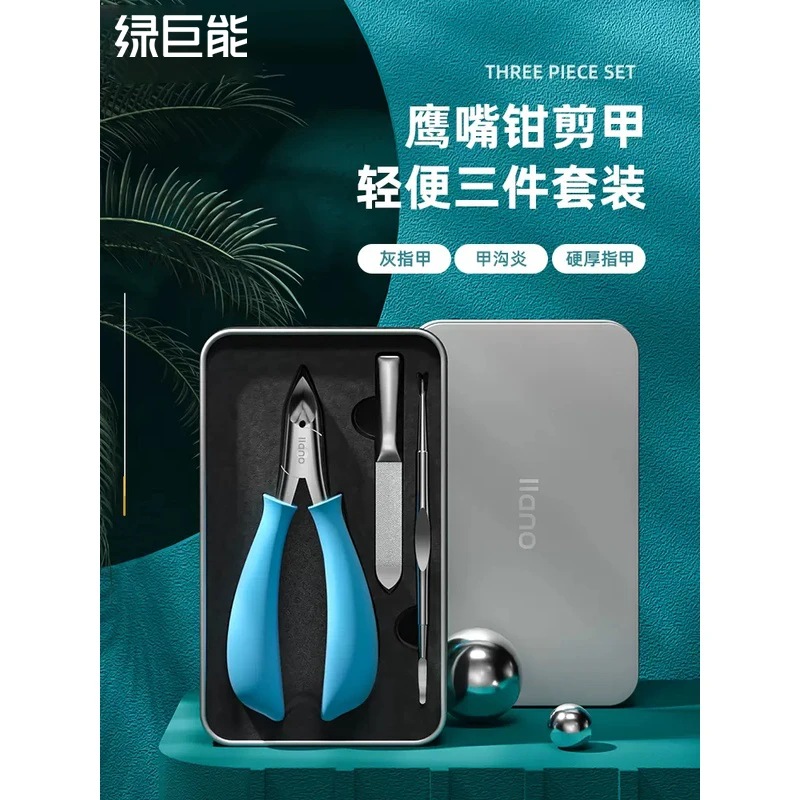绿巨能甲沟炎专用指甲刀鹰嘴指甲钳厚脚趾甲剪刀剪子修脚神器高档