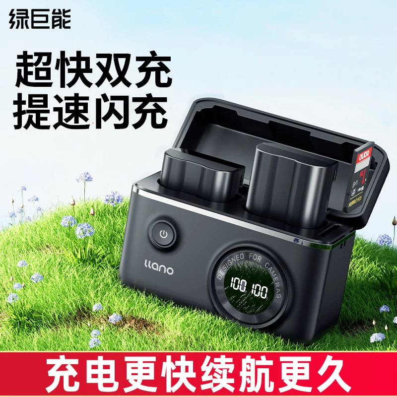 绿巨能NP-FZ100相机电池充电器快充盒子适用于索尼a7m4  A7R4单反