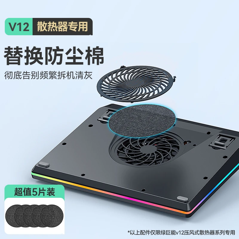 【活动专属】绿巨能V12压风式散热器高弹记忆棉记忆绵底部防尘棉