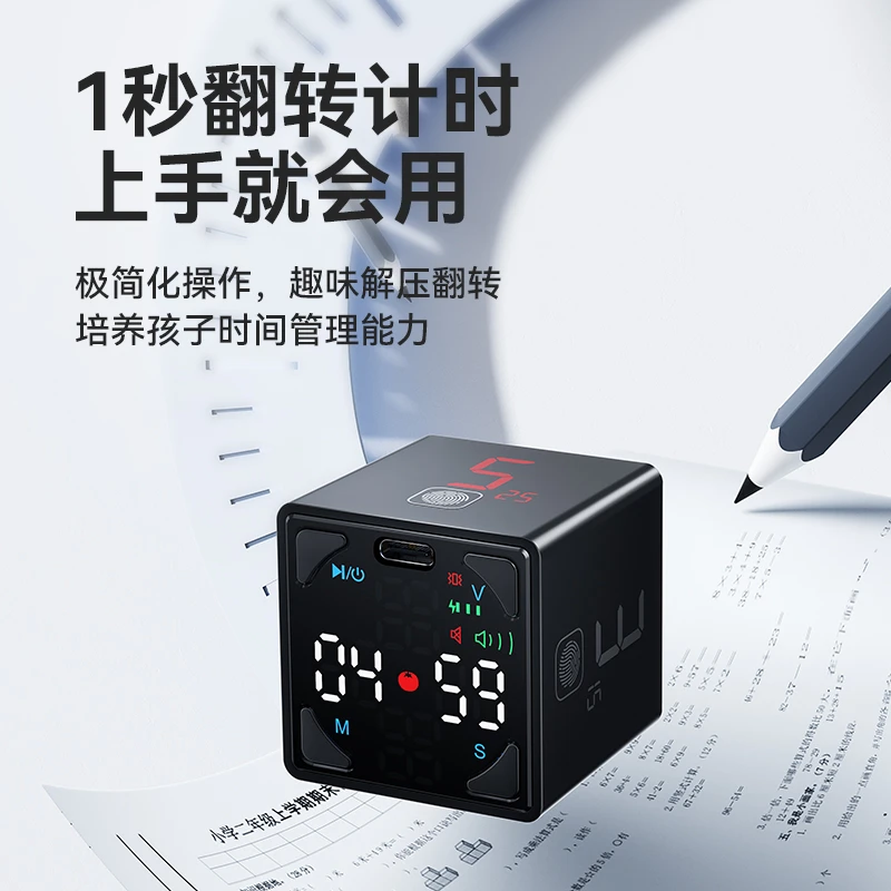 绿巨能计时器学习儿童时间管理定时倒计时提醒器时间小方cube礼盒