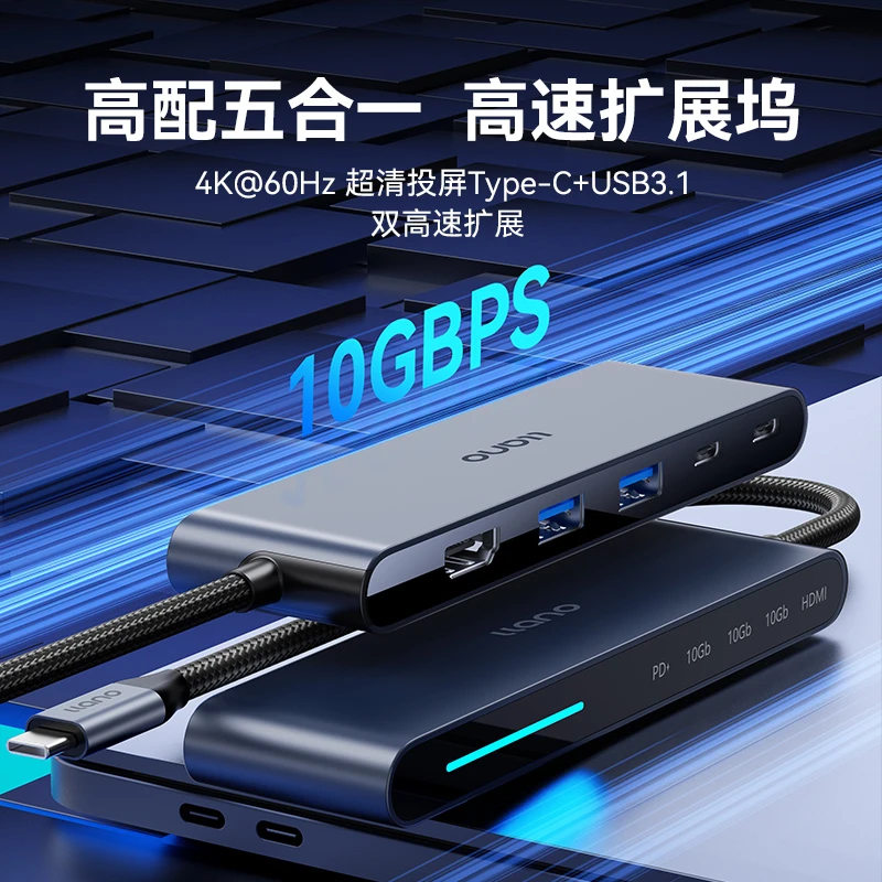 绿巨能Type-C3.2扩展坞转HDMI10Gb分线器USB-C雷电3/4K60Hz转换器