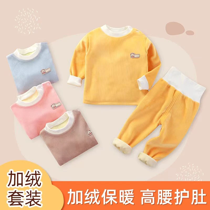 春秋冬季加绒内衣套装高腰护肚秋衣秋裤儿童保暖套装居家服两件套