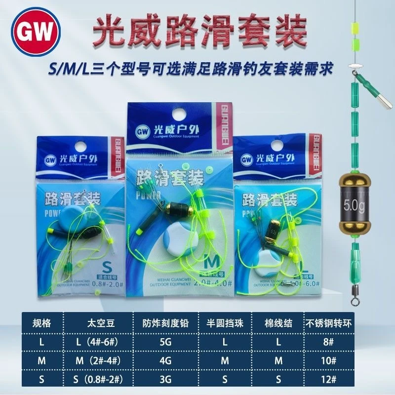 光威路滑套装配件路亚滑漂配件太空豆刻度铅棉线结旋转漂座挡珠