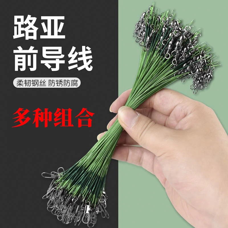 强拉力钢丝钓鱼专用线路亚前导线子线防磨防咬海钓矶钓防缠绕鱼线