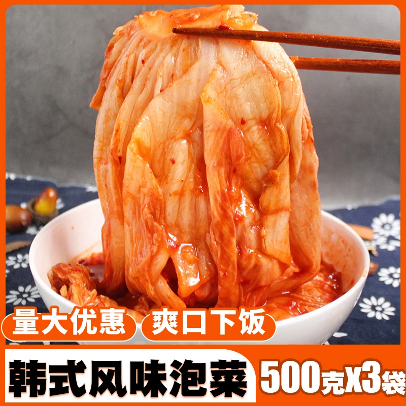 东北大妈辣白菜韩国风味泡菜开袋即食下饭菜速食酱菜咸菜袋装500g