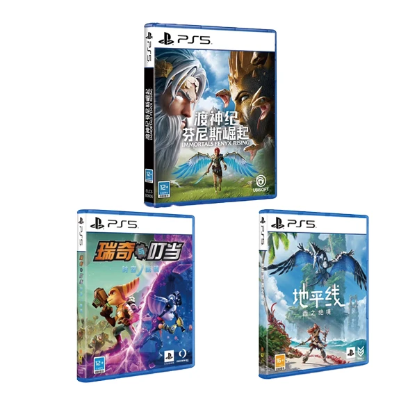 【广全汇活动专属】 PS5专用配件 拳皇15 地平线西之绝境 瑞奇