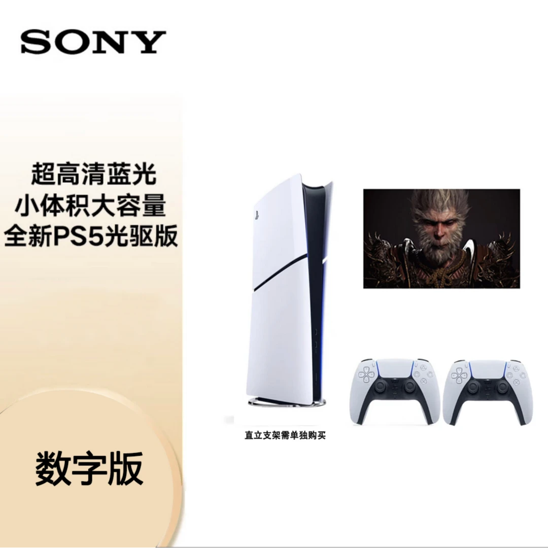 港版/日版ps5slim主机 数字带游戏套餐 游戏 白色