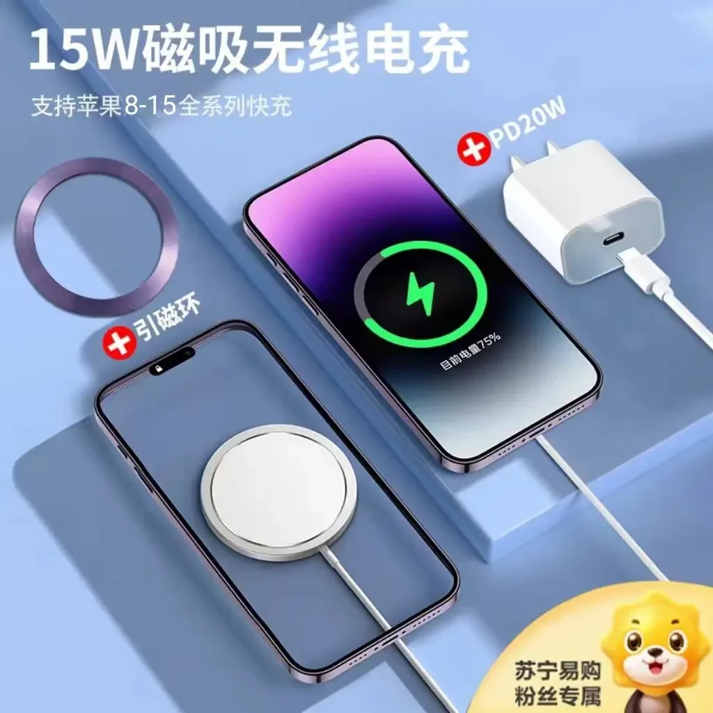 苹果15磁吸充电线magsafe磁吸无线充电15W充电器适用iPhone