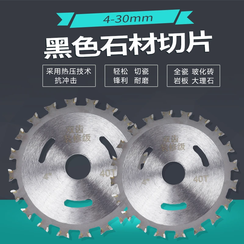 双面齿锯片木工双头云石机角磨机专业级双向圆锯片合金木工锯片