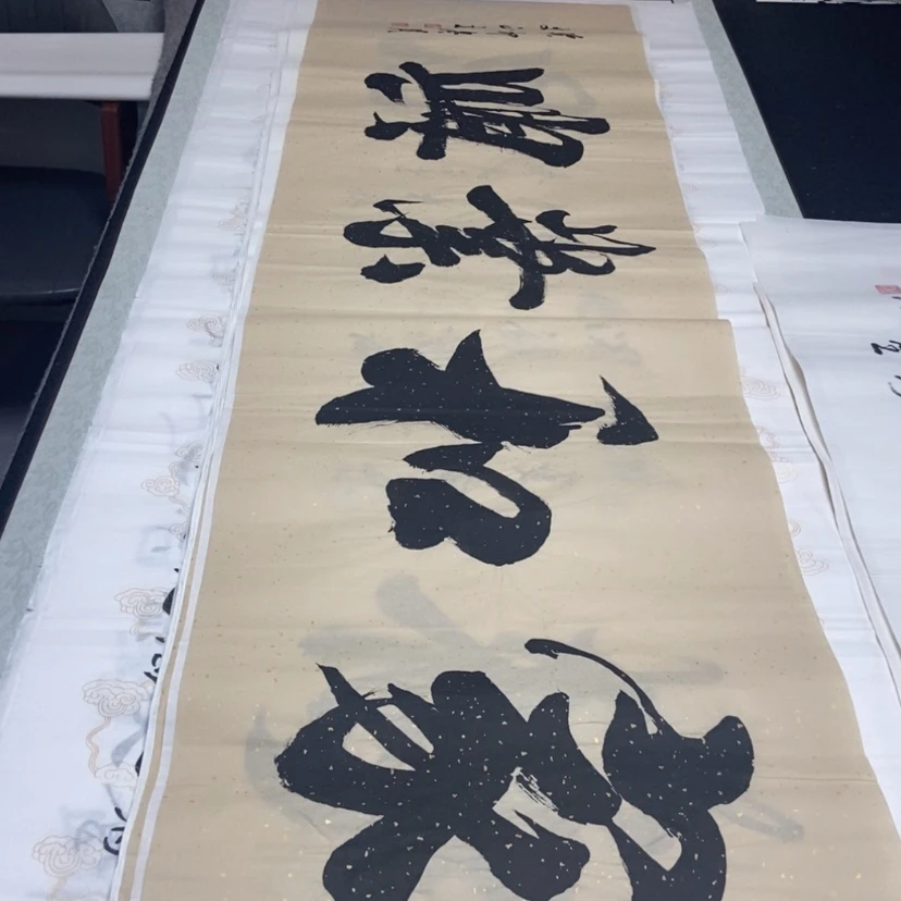 【闪购商品】书法老师精品书法