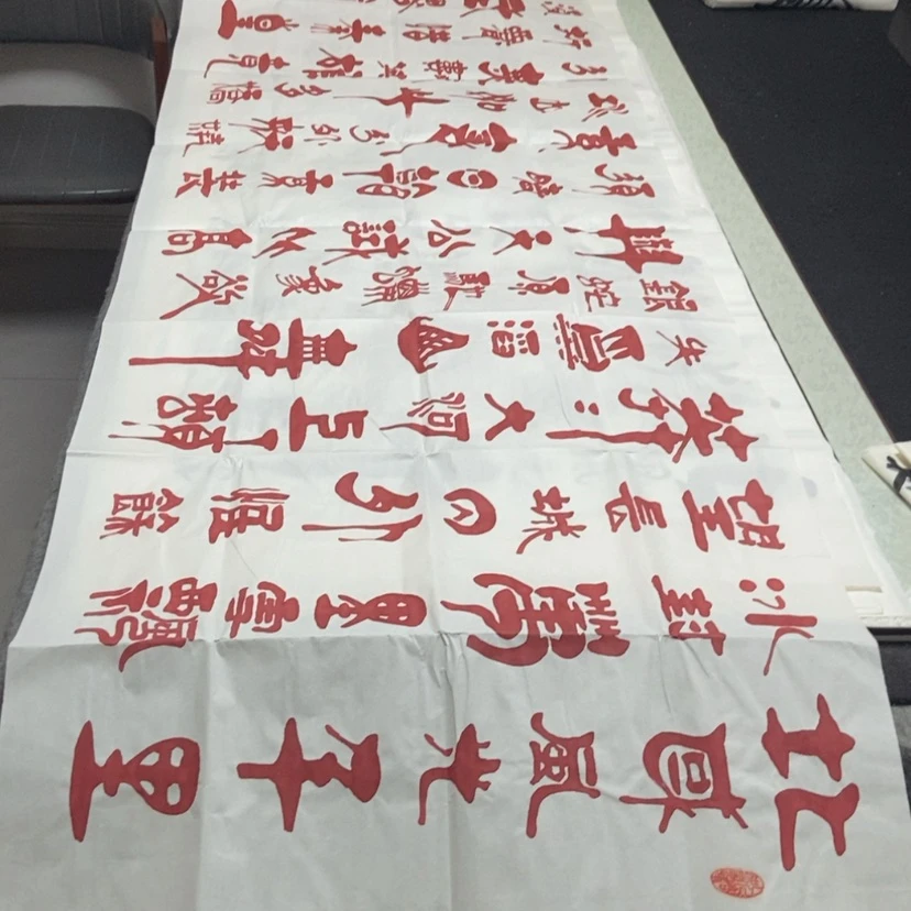 【闪购商品】书法老师精品书法
