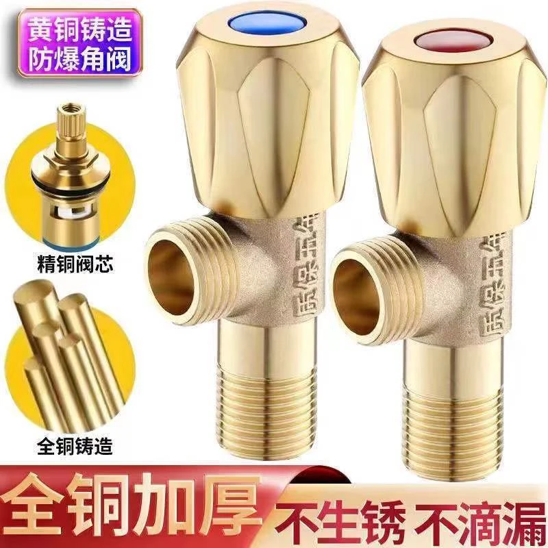 全铜三角阀 加厚加重角阀 冷热通用马桶热水器一进二出水阀止水阀