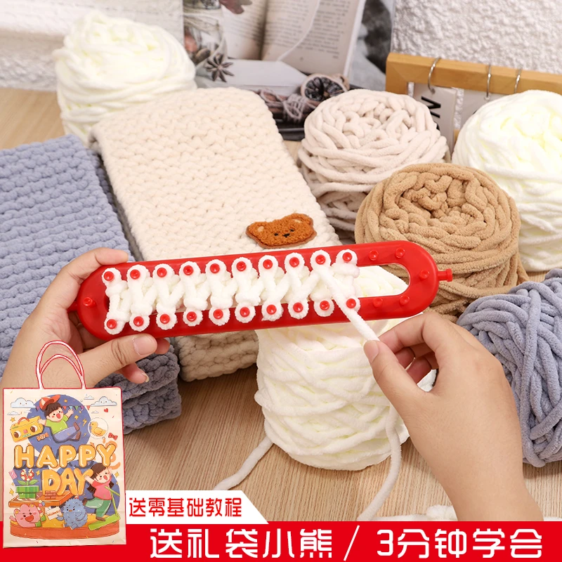 小熊围巾编织材料包自织毛线手工diy粗毛线团送男女友礼物冰条线