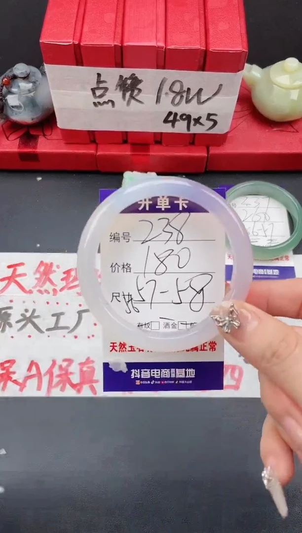 【闪购商品】玛瑙/玉髓手镯未镶嵌238-58+