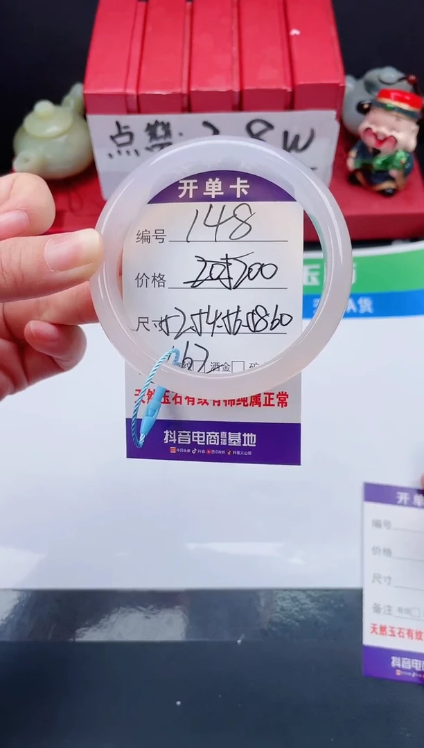 【闪购商品】玛瑙/玉髓手镯未镶嵌148-