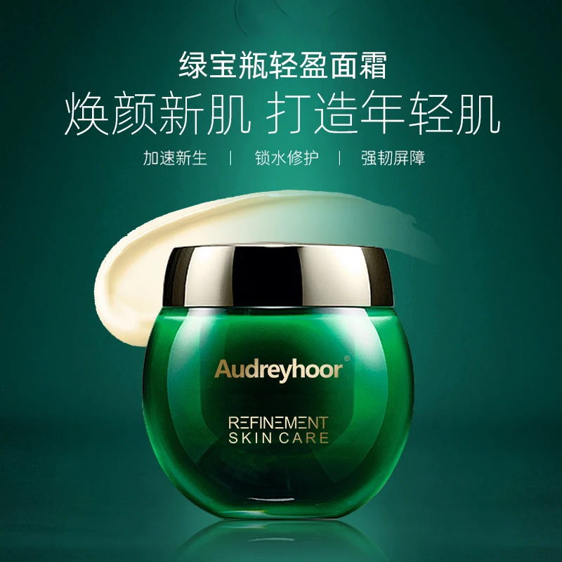 绿宝瓶面霜补水保湿霜秋春夏专用滋润润肤控油乳液擦脸部护肤品
