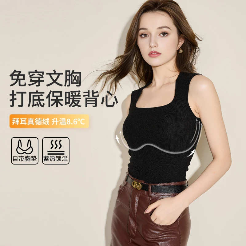 女士带胸垫美背保暖背心真德绒润肤蓄热保暖运动背心63563
