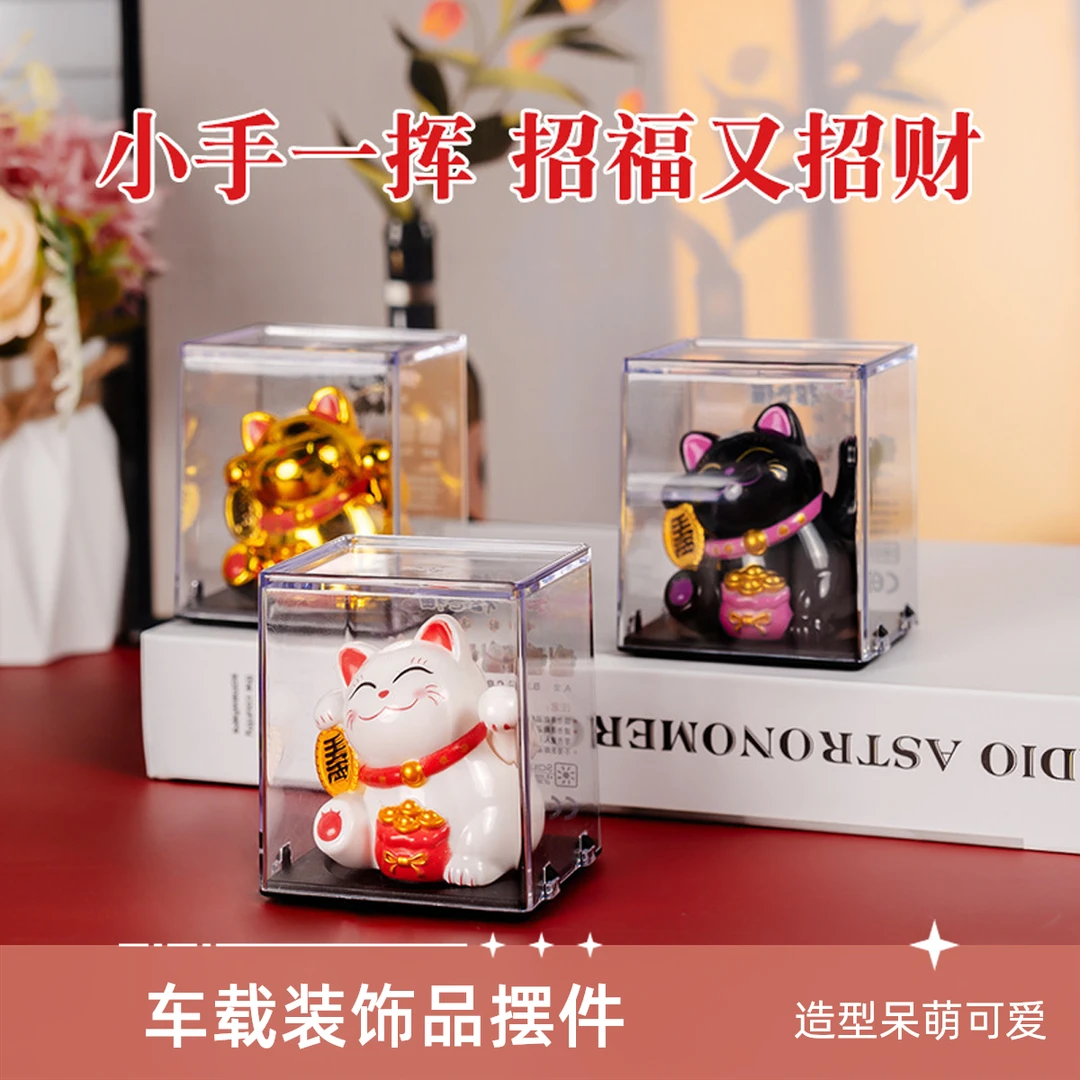 招手固定太阳能招财猫精美装饰品摆件自动招手店铺开业办公室工位