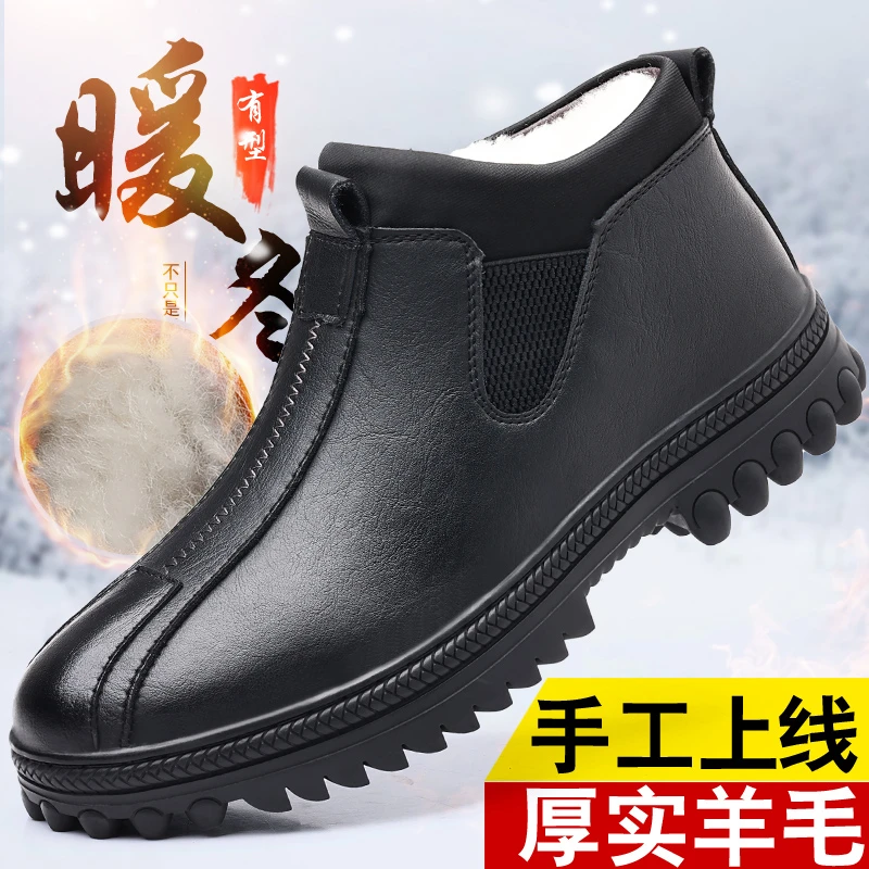 冬季新款男士雪地靴加厚绒毛高帮皮靴棉靴加绒保暖男鞋加绒鞋抗寒