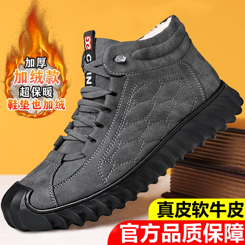 【真皮长毛】冬季棉鞋男士加绒加厚高帮棉鞋软底防滑防寒雪地靴棉靴
