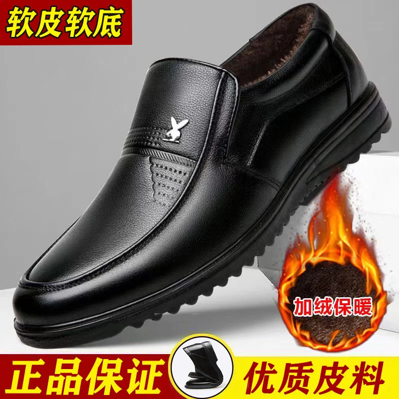【真皮牛皮】特价清仓处理中年爸爸鞋男鞋商务正装软底防滑加绒皮鞋
