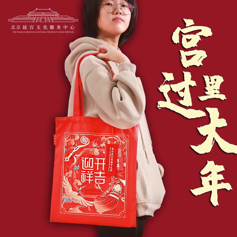 故宫文创2025春联大礼包布袋福字红包对联大礼包套装门联企业定制