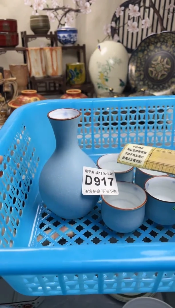 【闪购商品】瓷片谨慎参拍，不退不换  D917