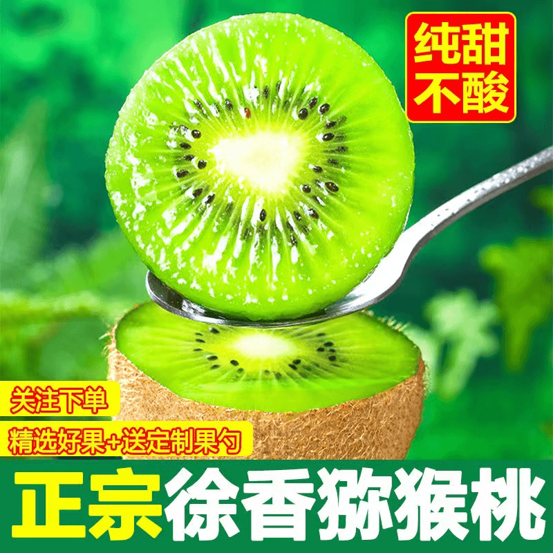 陕西绿心徐香猕猴新鲜猕猴桃桃奇异果15-30枚包邮产地新鲜皮薄
