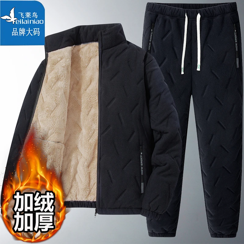 飞莱鸟冬季羊羔绒棉衣男士外套加绒加厚棉袄棉服棉裤保暖套装大码